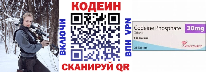 omg ссылка  купить наркотики цена  Первомайск  Кодеиновый сироп Lean Purple Drank 