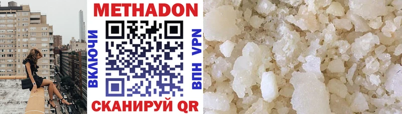 ссылка на мегу онион  Первомайск  МЕТАДОН methadone 