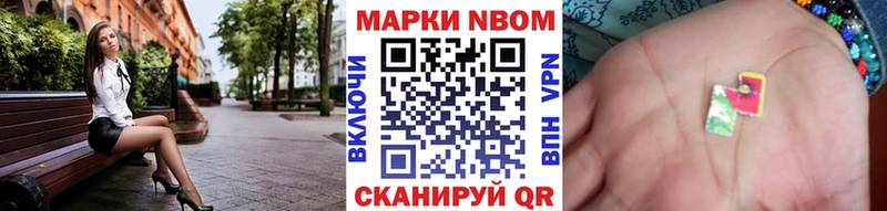Марки NBOMe 1,8мг  Первомайск 